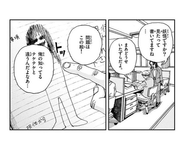 漫画 自分の知ってる テケテケ と違う 有名都市伝説の新解釈に その手があったか ウォーカープラス