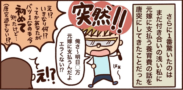 (おさらい) 第1話「出会い」20