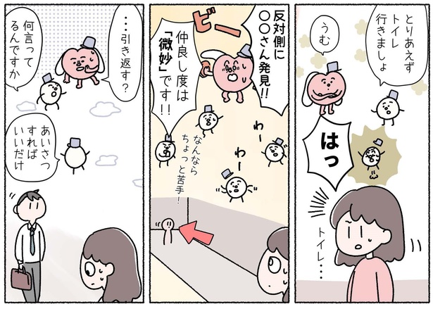 第5話「騒がしい頭の中」P2-1