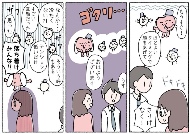 第5話「騒がしい頭の中」P2-2