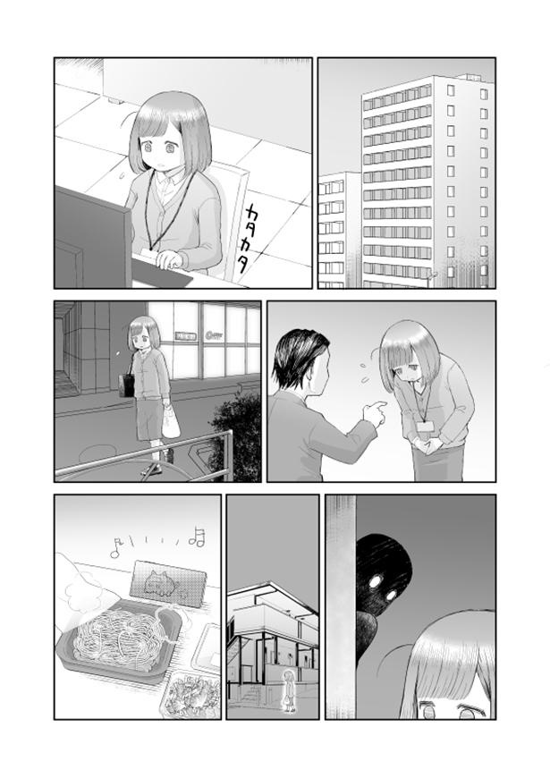 OLと悪霊_1