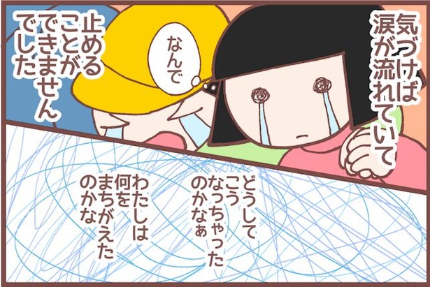 学校に行けなくなった息子と母親の体験を描く