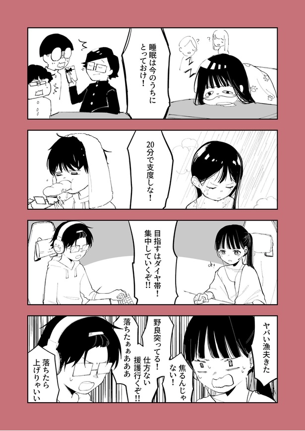「2月14日」3