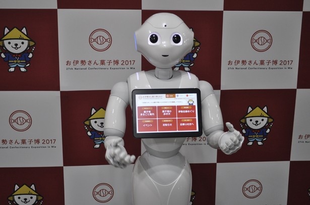 「おかし文化ゾーン」には、イベント情報教えてくれるペッパーがいるぞ