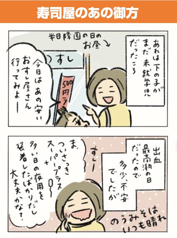 画像をクリックで次へ！／寿司屋のあの御方_1