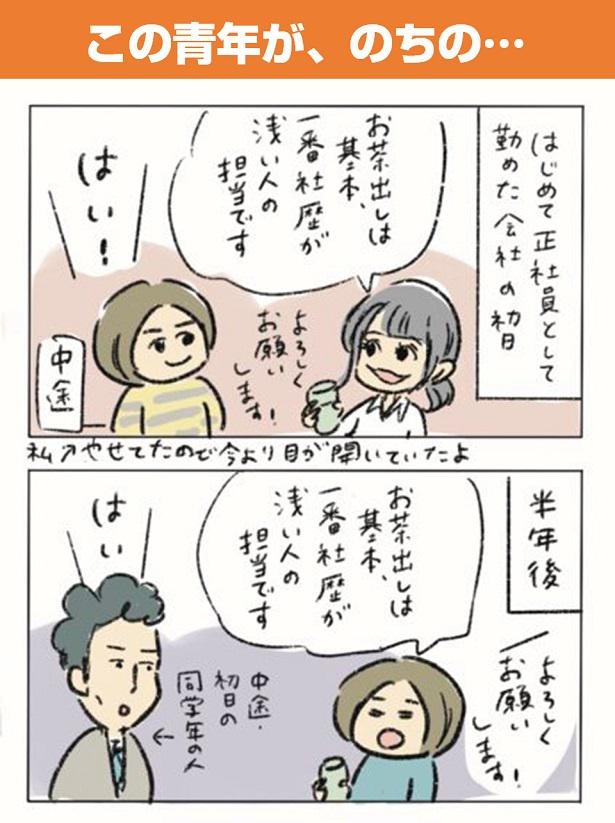 画像をクリックで次へ！／この青年が、のちの…1
