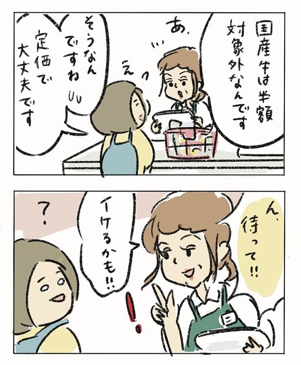 画像をクリックで次へ！／スーパーで受けた辱め2