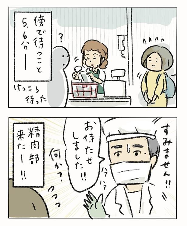 画像をクリックで次へ！／スーパーで受けた辱め4