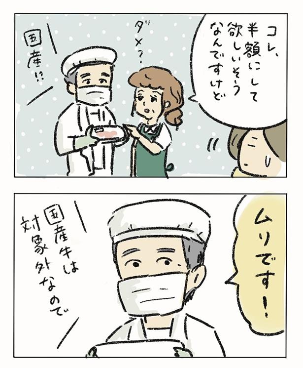 画像をクリックで次へ！／スーパーで受けた辱め5