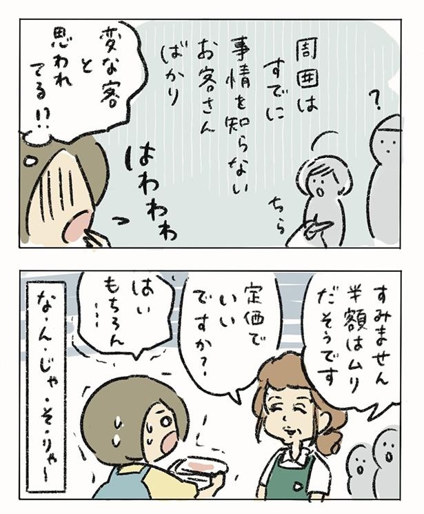 画像をクリックで次へ！／スーパーで受けた辱め6