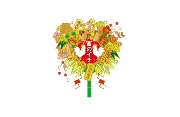 【写真を見る】「酉年」を祝し、鶏料理にこだわる「かまどか」が毎月1日に実施する企画「酉のイチ」
