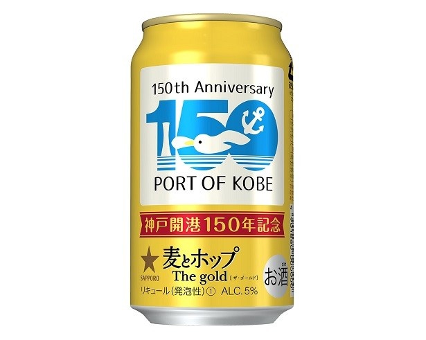 「サッポロ　麦とホップ The gold 『神戸開港150年 デザイン缶』」