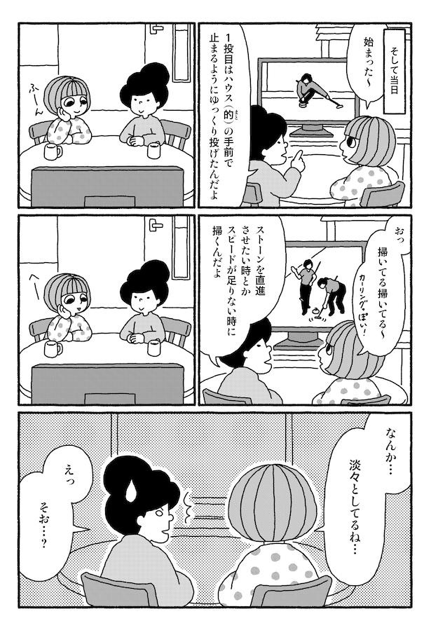 第4話P2