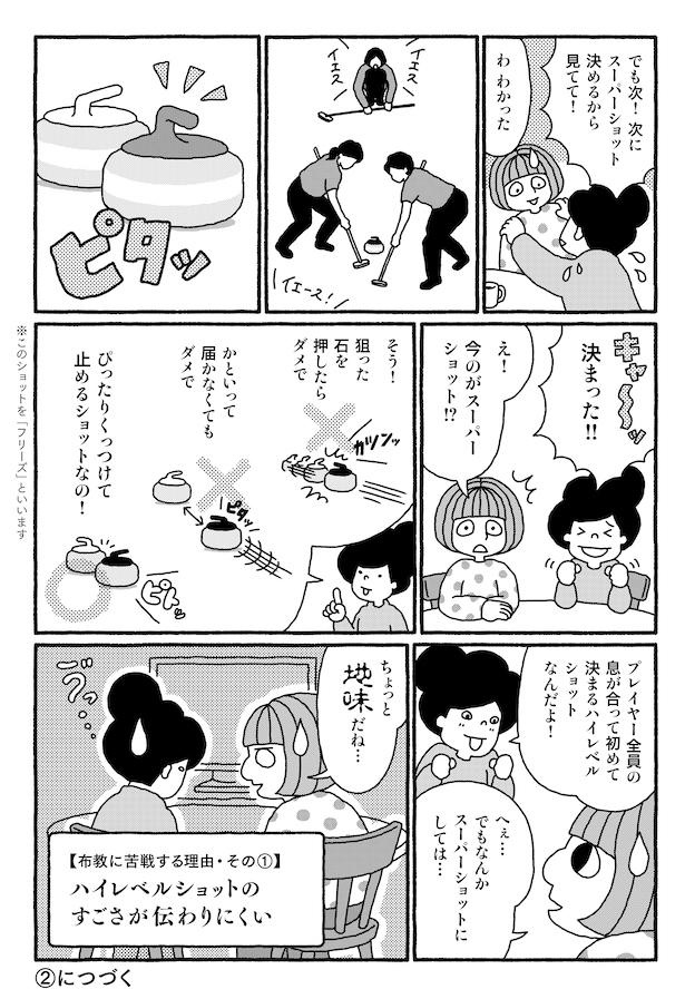 第4話P3