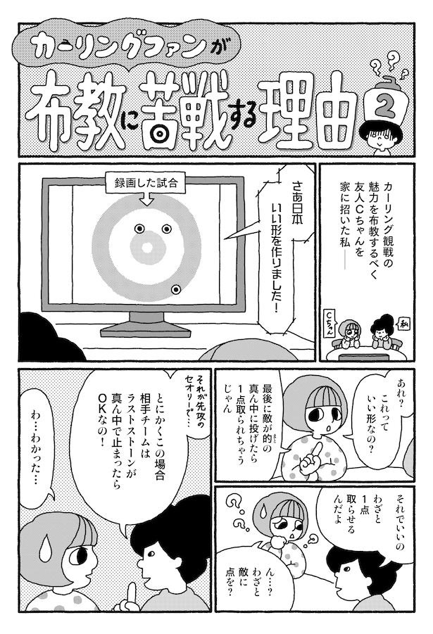 第5話P1