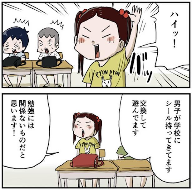 帰りの会2