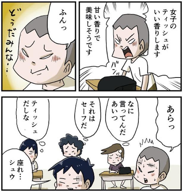 帰りの会5