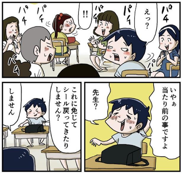 帰りの会12