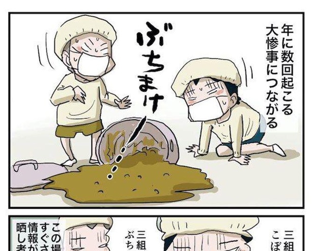 給食の思い出の1つである「給食当番」。特に汁物のおかずを運ぶときは注意するが…？