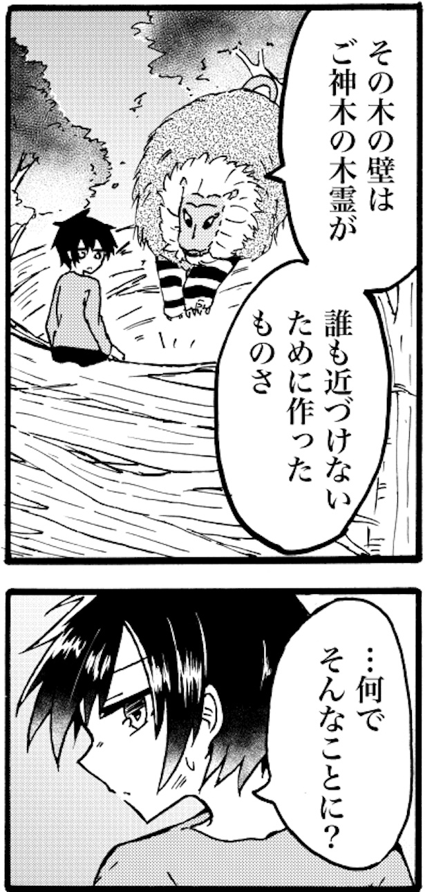 妖怪神社へようこそ(32/72)