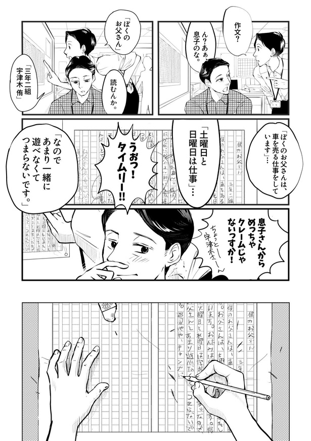 『田端、明日は売るつもり！』第4話(4/13)