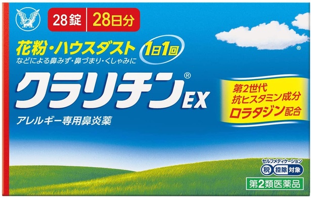 花粉症に悩む人へ 花粉症対策グッズ がamazonで最大48 Off 薬 スプレー マスクなど 辛い季節を乗り越えよう ウォーカープラス