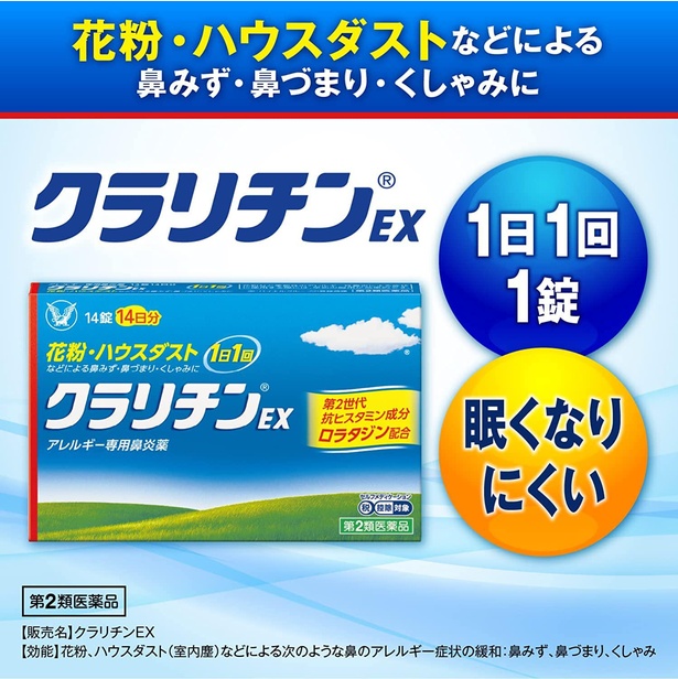 花粉症に悩む人へ 花粉症対策グッズ がamazonで最大48 Off 薬 スプレー マスクなど 辛い季節を乗り越えよう ウォーカープラス