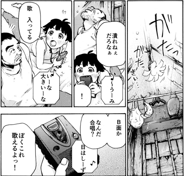 空中くらげ(67)