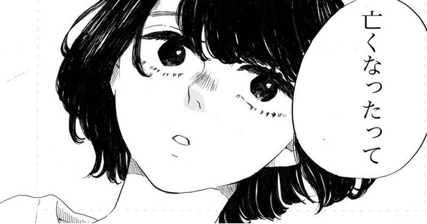 久しく会っていなかった親戚のおじさんが亡くなったとの連絡が入る