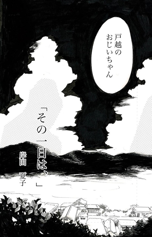その一日は、(3)