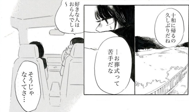 その一日は、(5)
