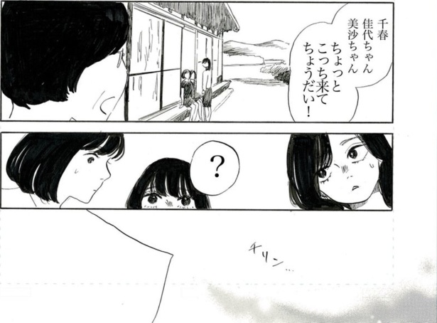 その一日は、(18)