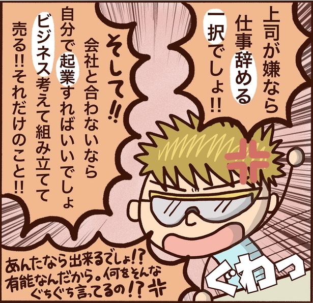 直球すぎるアドバイスは、アスペルガーの特性の一つによるものだった