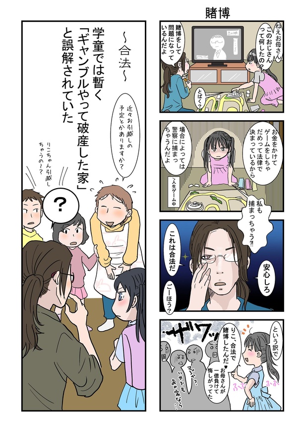 おじょうさんはド直球