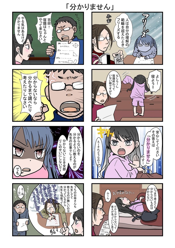 おじょうさんはド直球
