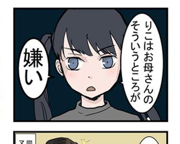 無意識に発していたその言葉、「マウント」になってしまっていませんか？