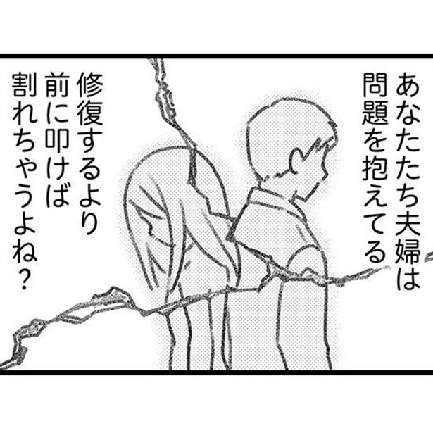 漫画 決定的な亀裂でも入ってしまえばいいのに 不倫相手が夢見る夫との未来 気がつけば地獄 第11話 1 4 ウォーカープラス