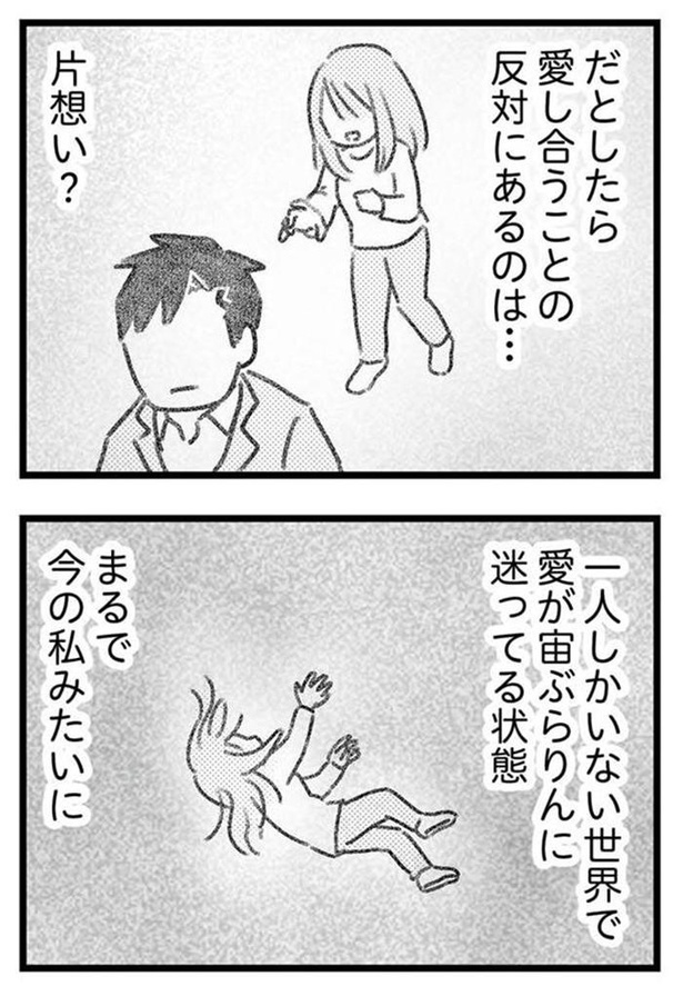 ＜画像9 20＞【漫画】マンションの前にパトカーが！もしかして、私を脅すためにこんなこと…？／気がつけば地獄 第12話 ｜ウォーカープラス