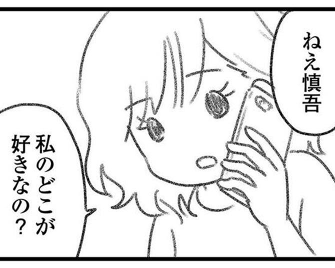 【漫画】「私のどこが好きなの？」自分に三度も告白してくれた男。この人を好きになれればいいのに… ／気がつけば地獄(第14話)
