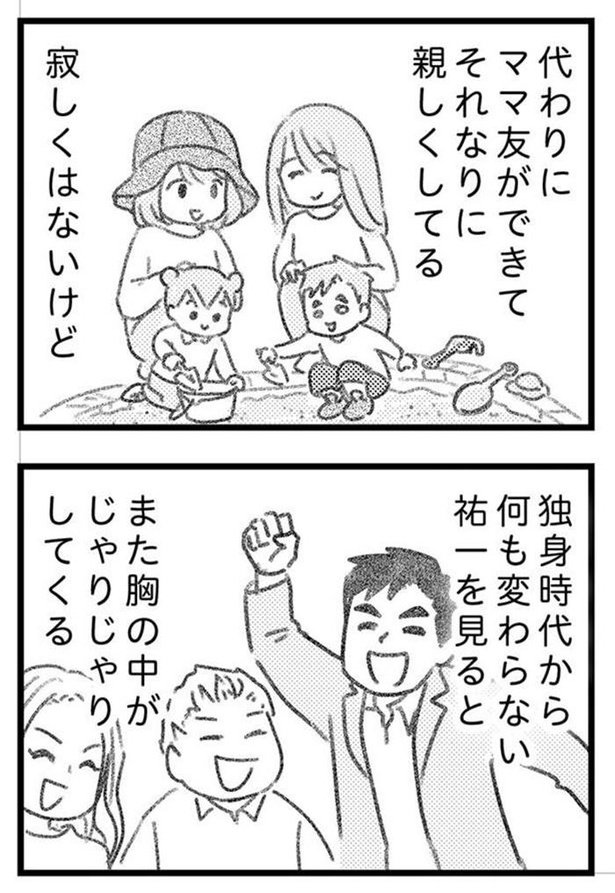 漫画 家族ってそんなに強固なものじゃない もう二度と夫を頼らないと決めた妻 決意のきっかけは 気がつけば地獄 第15話 1 4 ウォーカープラス