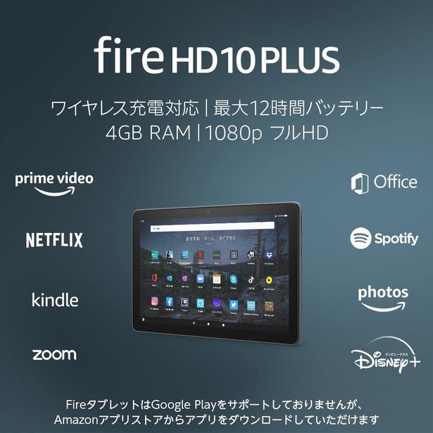 Amazon】本日限定！Fire HDタブレットが30％OFFで買えるAmazonセール