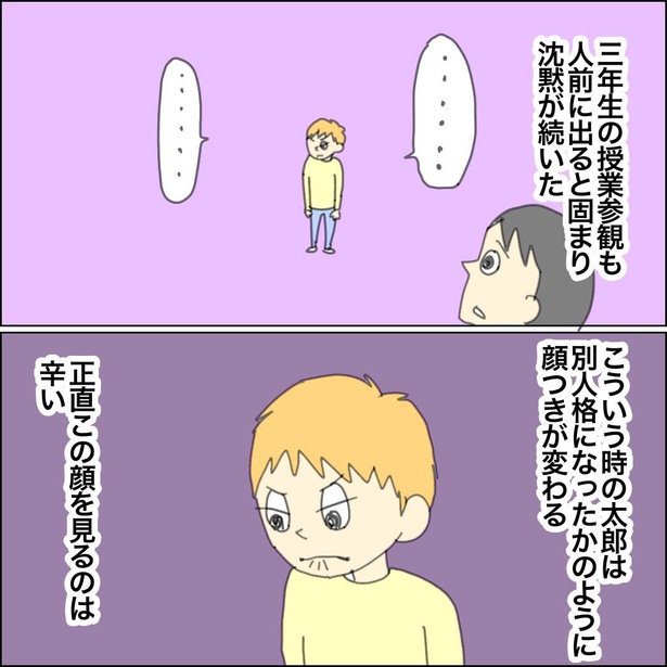 画像108 131 漫画 自閉症の息子が感じる目に見えない 明日 とは 楽しいかどうかは 明日 に答え合わせ ウォーカープラス