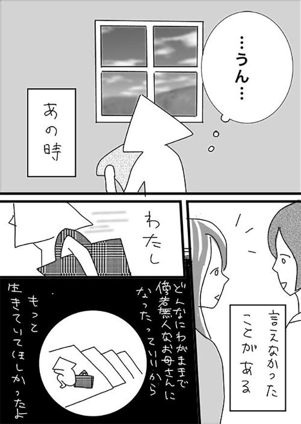 ■画像をクリックで次へ！／雨なので仕事休みます５.５話_P19