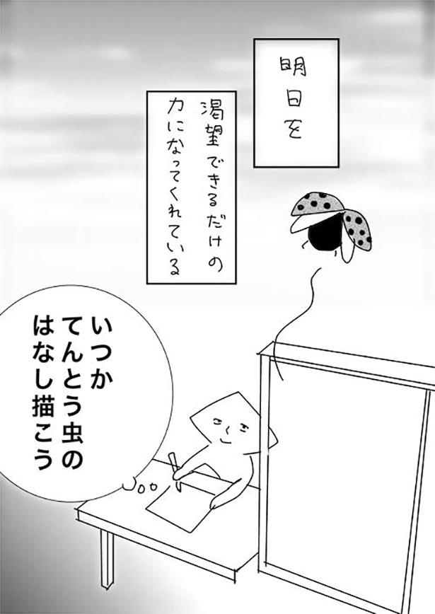 ■画像をクリックで次へ！／雨なので仕事休みます５.５話_P21
