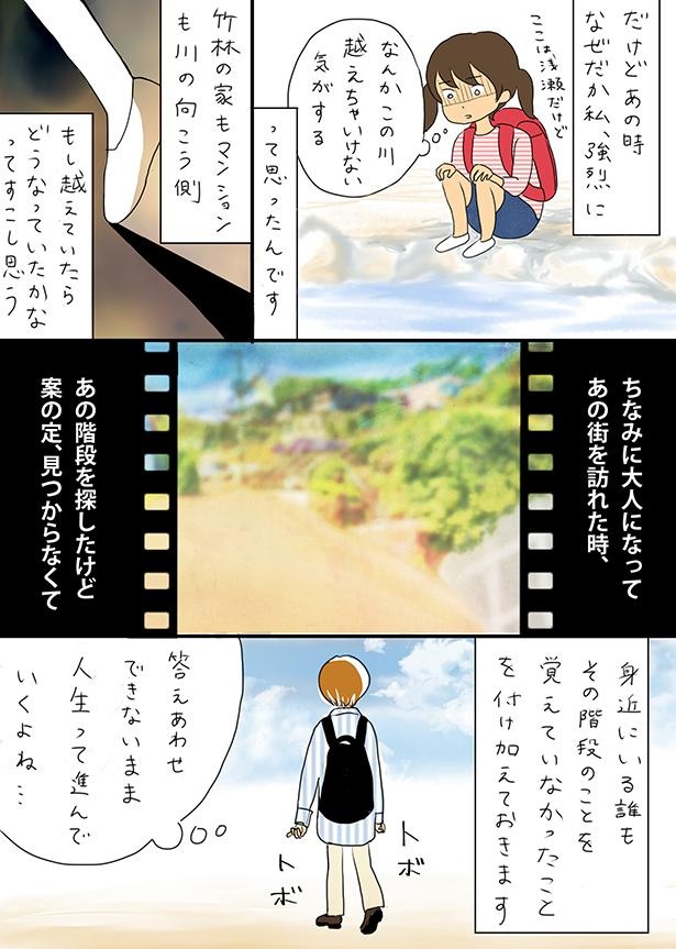 ■画像をクリックで次へ！／子供の時の妙な記憶_P5