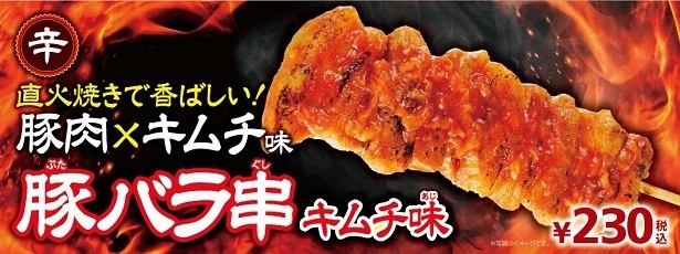 【写真を見る】「豚肉」と「キムチダレ」という人気の組み合わせ