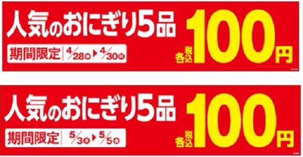 【写真を見る】セールはゴールデンウィークに合わせて開催される