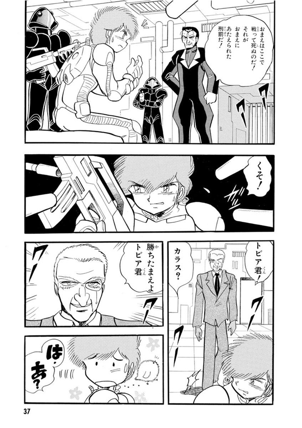 画像7 14 漫画 トビアに 課せられたのはコロシアムでの公開処刑 戦闘相手として出てきたモノとは 機動戦士クロスボーン ガンダム ウォーカープラス