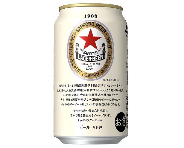 【写真を見る】大日本麦酒株式会社誕生時期のストーリーが記されている