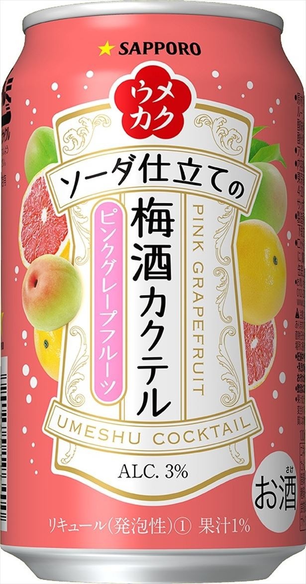 「ウメカク和スイーツのセット」を注文すると土産として「ウメカク ソーダ仕立ての梅酒カクテル ピンクグレープフルーツ」缶が1本プレゼント
